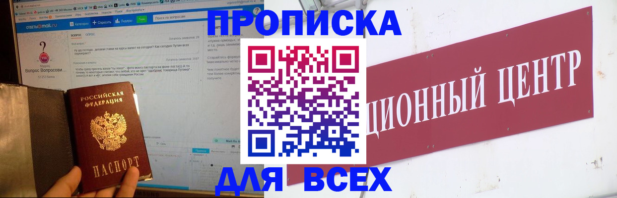 временная прописка в Куйбышеве
