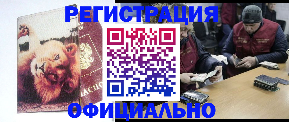 временная регистрация госуслуги в Куйбышеве