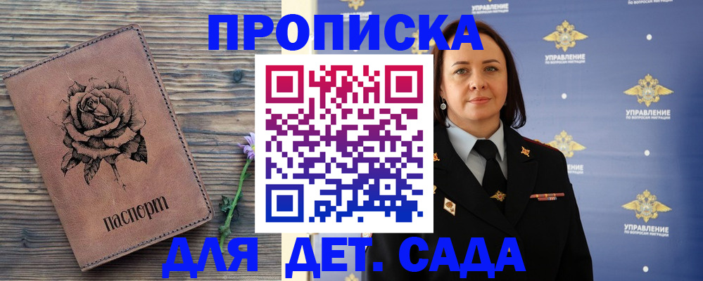 временная регистрация недорого в Куйбышеве