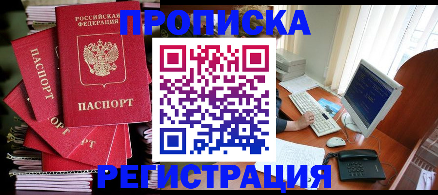 прописка для военкомата в Куйбышеве