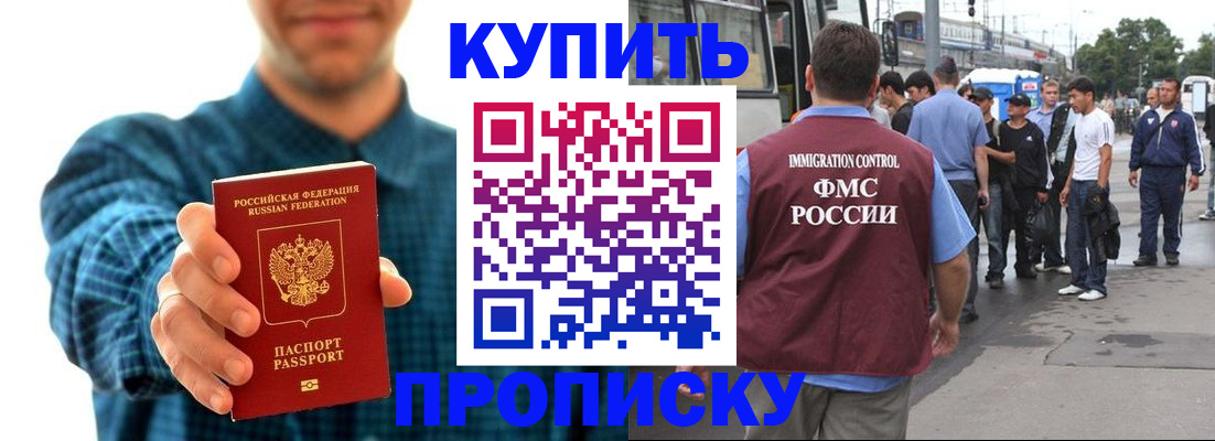 прописка в квартире в Куйбышеве