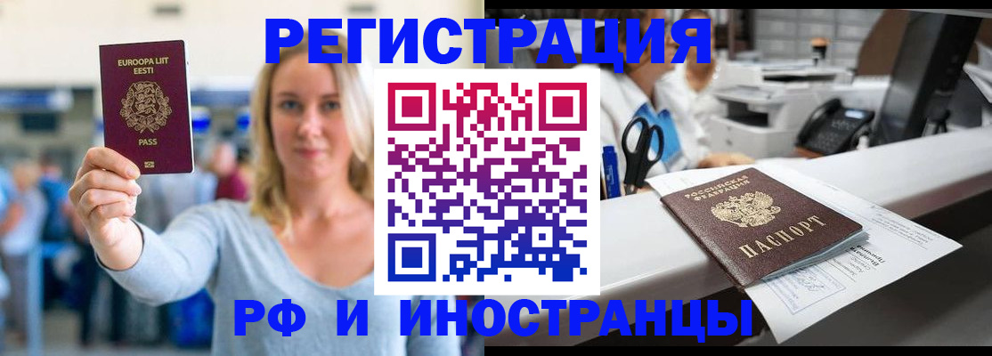 временная регистрация законно в Куйбышеве