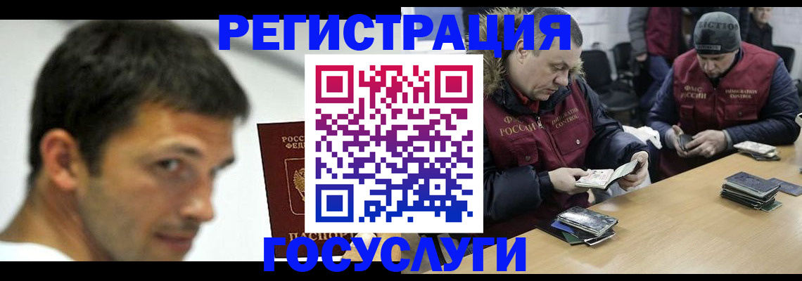 регистрация в Куйбышеве