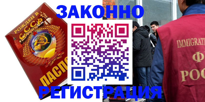 где прописаться в Куйбышеве