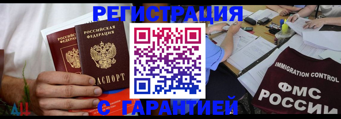 прописка в квартире в Куйбышеве