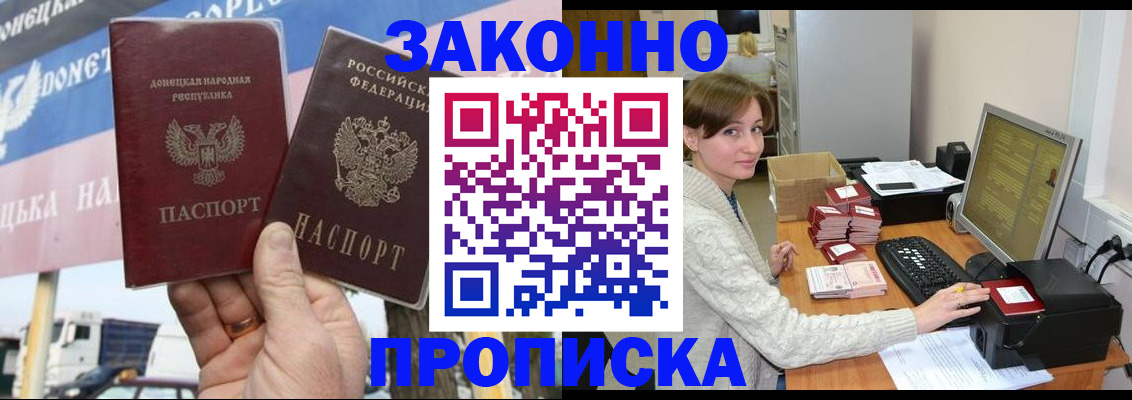 пропишу в квартире в Куйбышеве